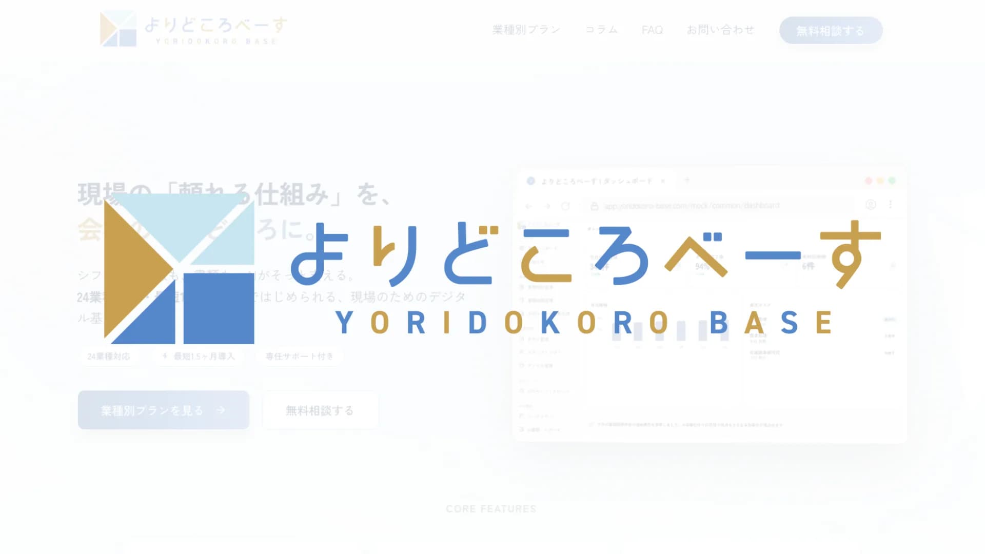 よりどころベーす「AIナレッジで、チームの知恵を会社の資産に」のイメージ